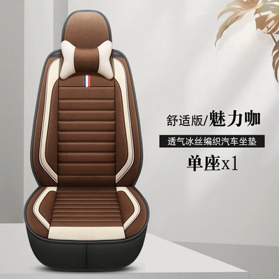 new full surround seat cover four — Seat cushion, seat cover - charming-cafe-single-seat-comfortable-edition