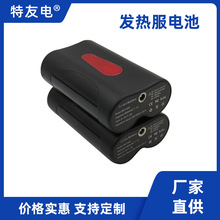 厂家直供发热服暧腰带发热护膝186507.4V2600mAh可充电锂电池组