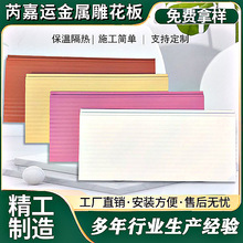 内外墙保温装饰一体板金属雕花板聚氨酯泡沫板保温隔热板防火墙板