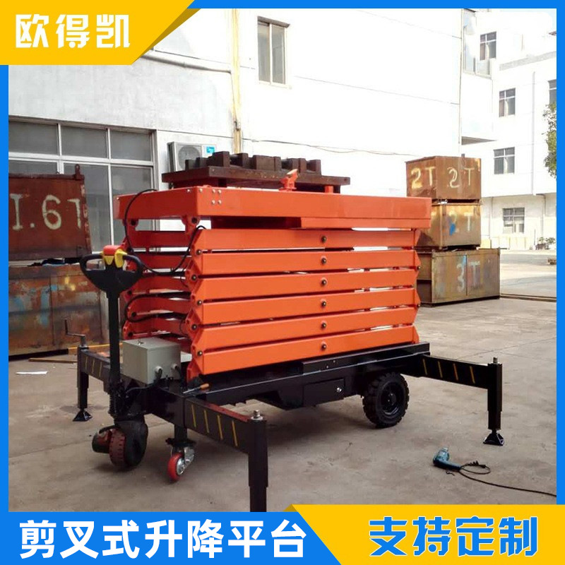 移动式电动液压剪叉式升降平台高空作业平台升降货梯升降车可供应