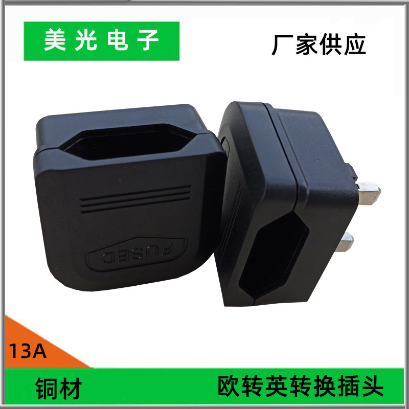 European to English conversion plug European to English socket in-line conversion socket charger 5A/13A copper