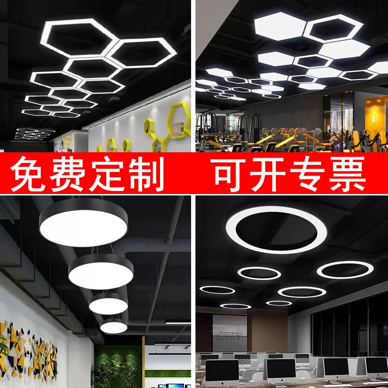 LED六边形吊灯非标创意异形拼灯商场超市网咖健身房造型灯灯具