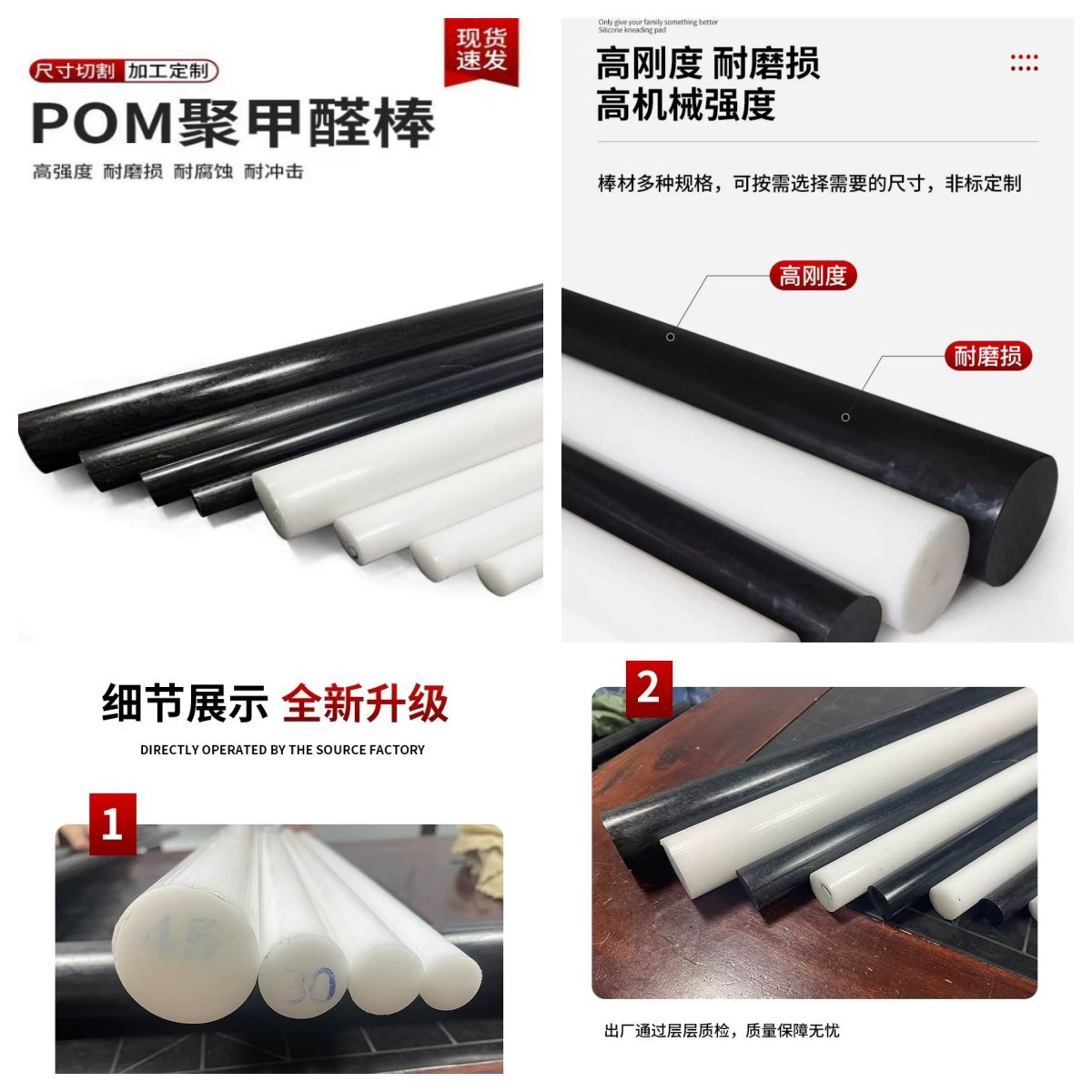 白色POM棒料防静电黑色聚甲醛棒赛钢实心棒耐磨工程塑钢棒零切