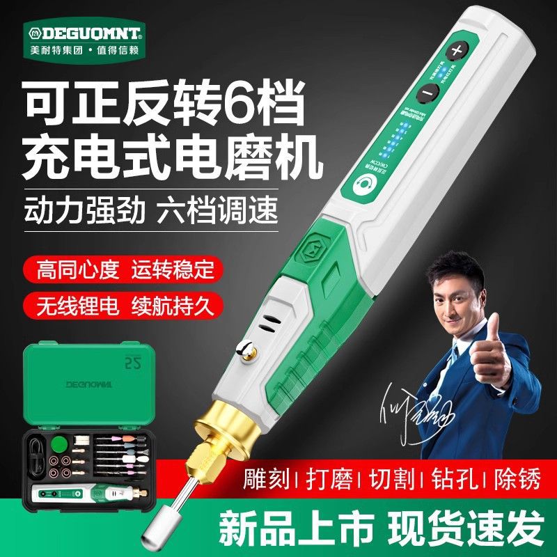 美耐特刻字机小型雕刻笔多功能牙机玉石电动打磨工具磨光机手磨机