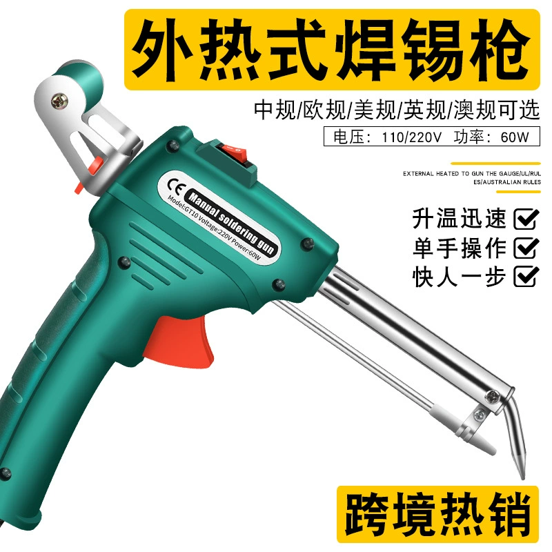 Прямая поставка с завода высококачественный ручной паяльный пистолет 60 Вт Электрический паяльник внешний нагрев Европейский датчик