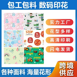 印花、扎染布;涤纶面料