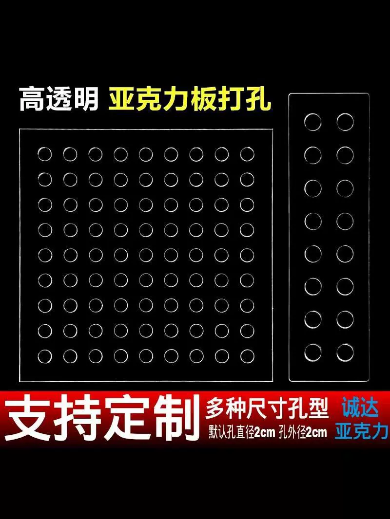 Акриловая перфорированная доска, прозрачная молочно-белая матовая черная брызгозащищенная стеклянная перфорированная перегородка