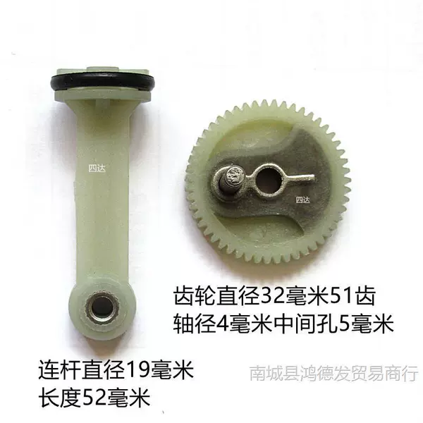 Small piston with gears