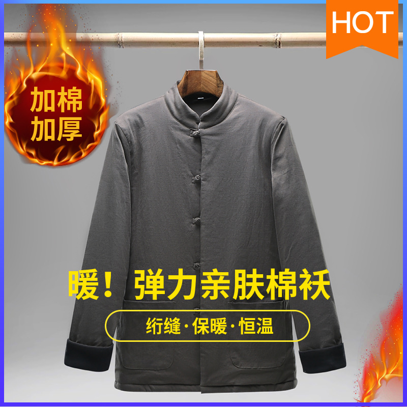 2025冬唐装中山装男棉袄棉麻中式立领盘扣棉衣复古中国风棉服外套