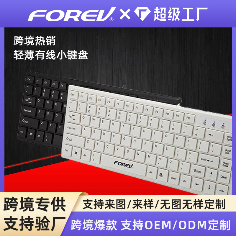 Fv65S Wired Mini Chocolate Office Keyboard Keycaps Fashionable and Thin Typing Mechanical Feel Keyboard Wholesale Fv65S Wired Mini Chocolate Office Keyboard Keycaps Fashionable and Thin Typing Mechanical Feel Keyboard Wholesale