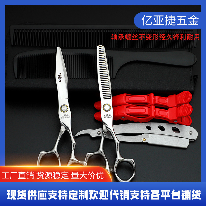 Tijeras de peluquería tijeras de corte de pelo especial tijeras de corte de pelo tijeras de dientes tijeras de corte de pelo al por mayor tijeras de corte de pelo de alta dureza