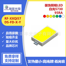 REFOND�����װ������LED5730 95RA/RF-XXQI57DS-FD-X-Y
