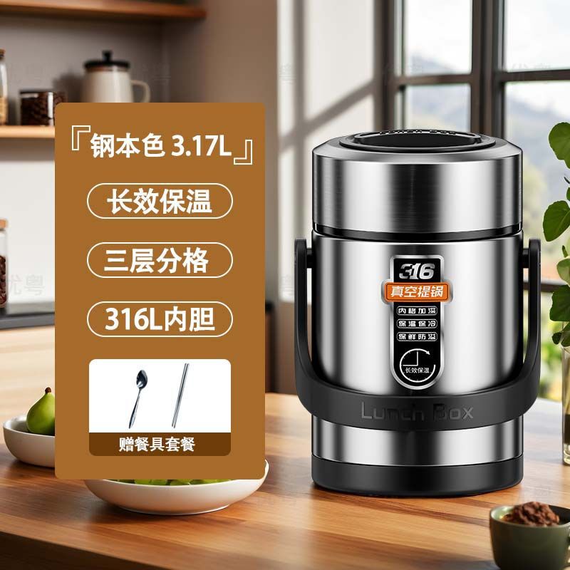 高效真空24小时保温316不锈钢学生党上班族带饭餐盒保温提锅饭桶|undefined