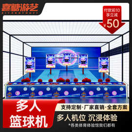 豪华篮球机成人儿童商用投篮机游乐设备大型电玩城商用篮球游戏机