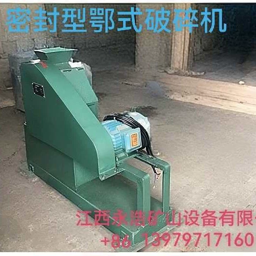 Подходит для лабораторного использования, герметичная щековая дробилка PEF100*100 и другие малые рудные дробилки.