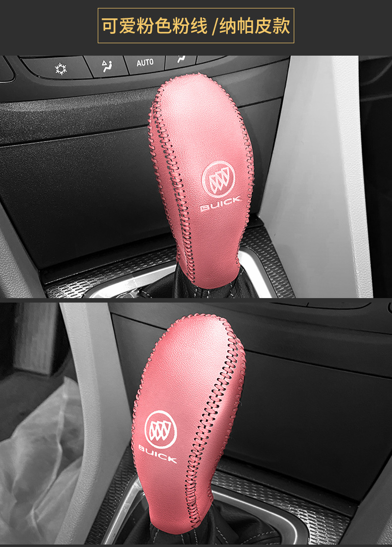 Buick New Yinglang Special Gear Handle Set Yuelang Automatic Gear Set GL6 Gear Lever Protective Cover Gear Handbrake Cover