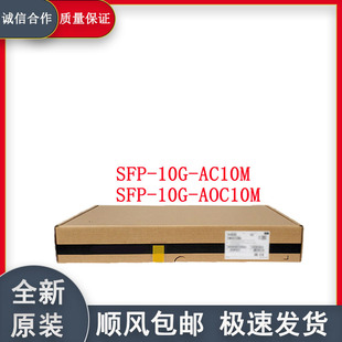������|�f�׶ѯB����������SFP-10G-AC10M/SFP-10G-AOC10Mȫ��