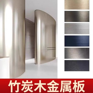 Bamboo charcoal wood metal sheet metal brushed veneer carbon crystal plate mirror wall panel bamboo carbon fiber decorative wood veneer