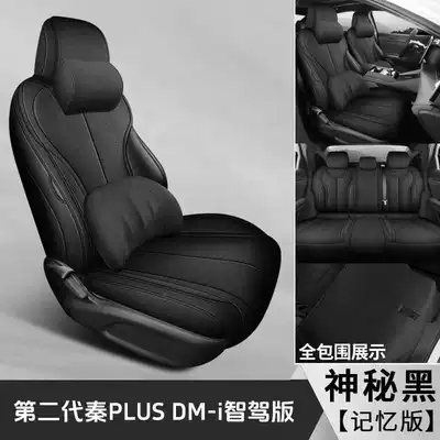 Modelə uyğun (Original) oturacaq örtükləri – 25 models of BYD Qin Plus - mysterious-black-memory-foam-version-note-the-model-year
