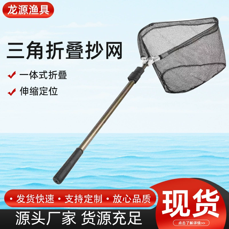 Треугольная рыболовная сеть, складная рыболовная сеть из алюминиевого сплава со встроенной телескопической штангой, новая модель рыболовной сети для ловли крупной рыбы, складная рыболовная сеть.