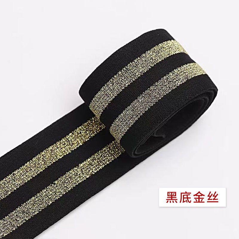 金银丝松紧带高弹力服装辅料弹力带裤子衣服侧边加宽加大织带缝纫|undefined