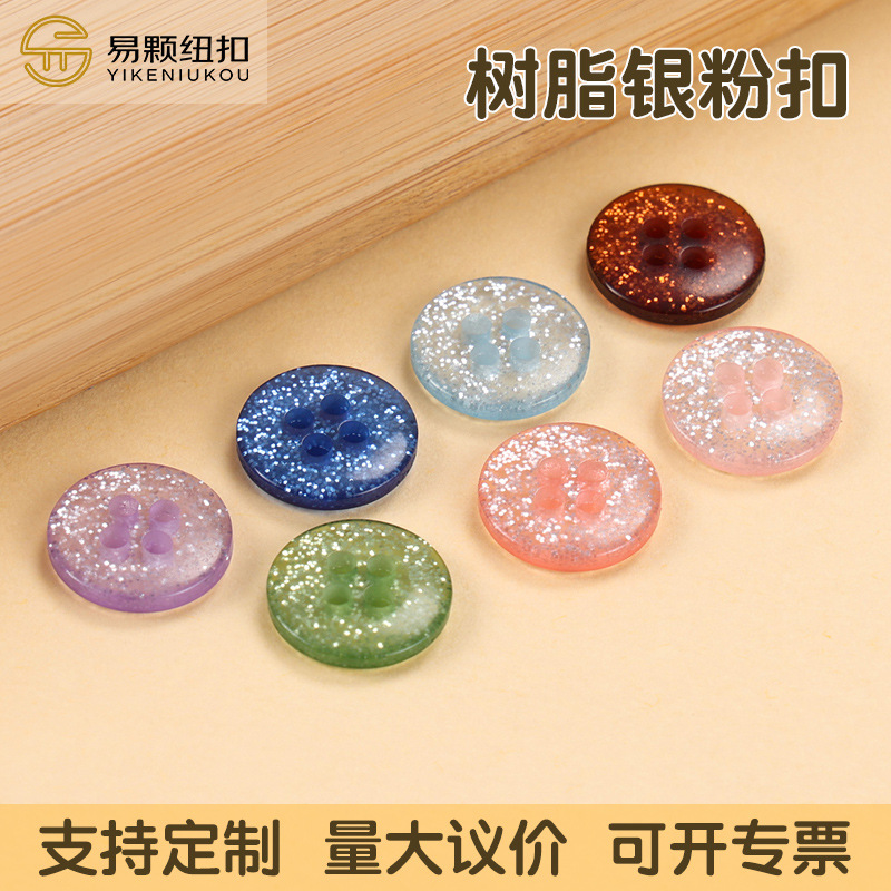 源头定制透明亮片树脂扣 针织衫开衫上衣扣子 四眼树脂银粉扣