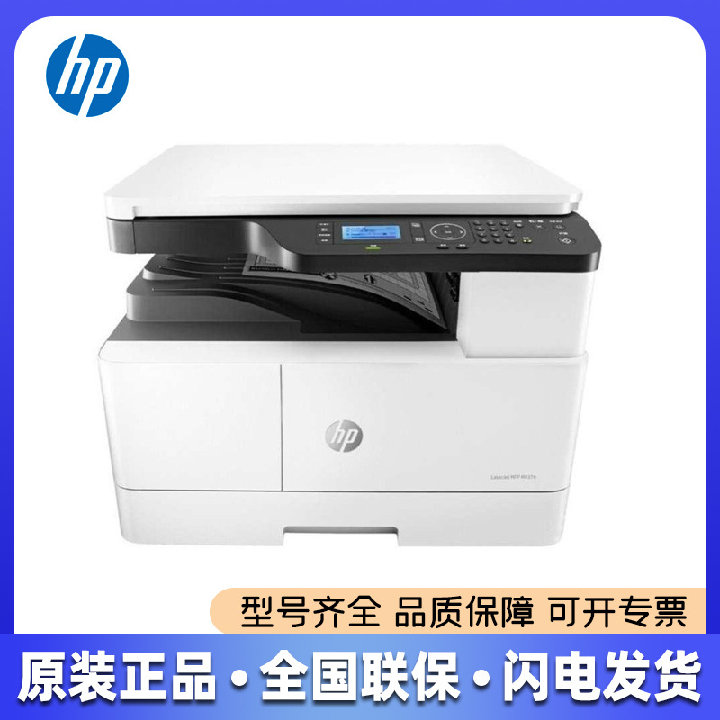 HP M42525dn laser black and white A3 print copy scan multi-function all-in-one printer
