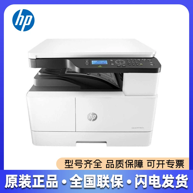 МФУ принтер лазерный HP M42525dn черно-белый A3 печать копирование сканирование многофункциональный принтер