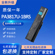 适用全新东芝PA3817U-1BRS L600 L600D U400 M800 L310笔记本电池