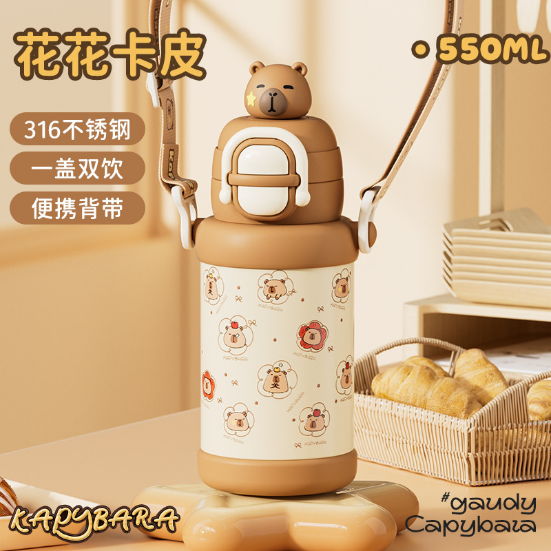 卡皮巴拉水杯儿童保温杯上学专用杯子小学生水壶大容量吸管杯批发|undefined