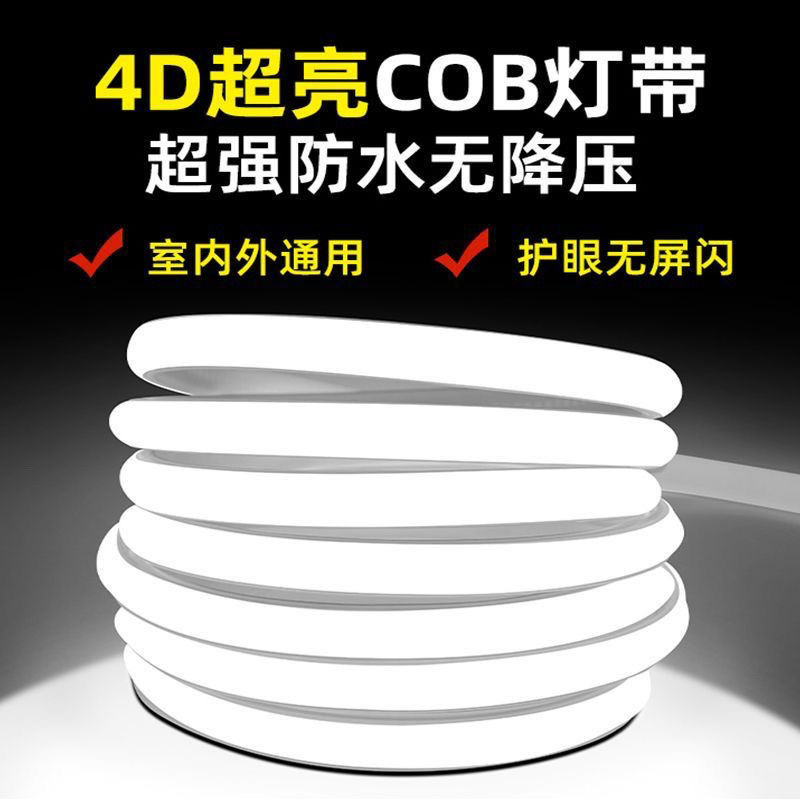 超薄led灯带v防水超亮灯箱自粘线灯槽家用客厅吊顶cob工程灯条|undefined