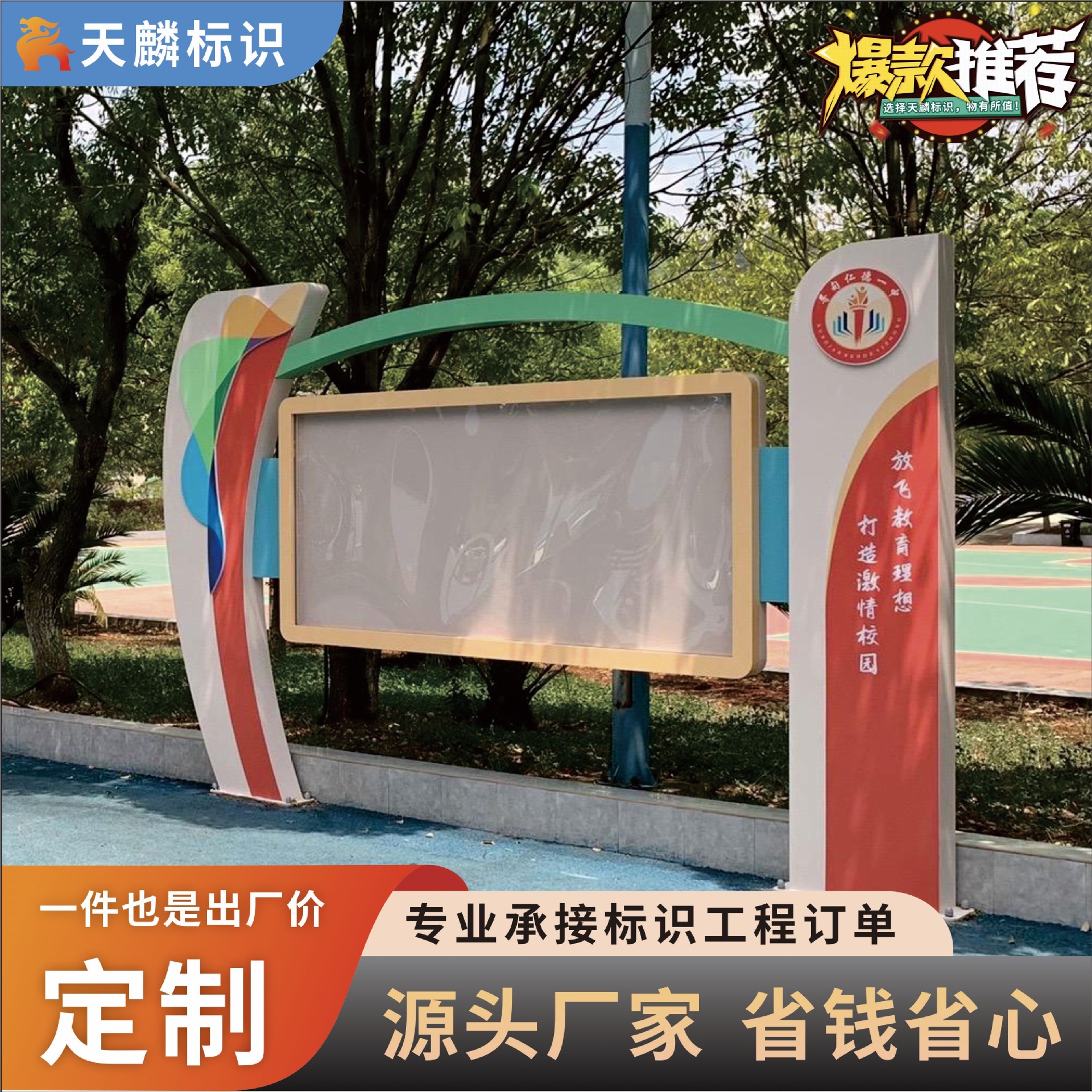 校园文化宣传栏学校导向路标指示牌校园导视牌公园景区标识