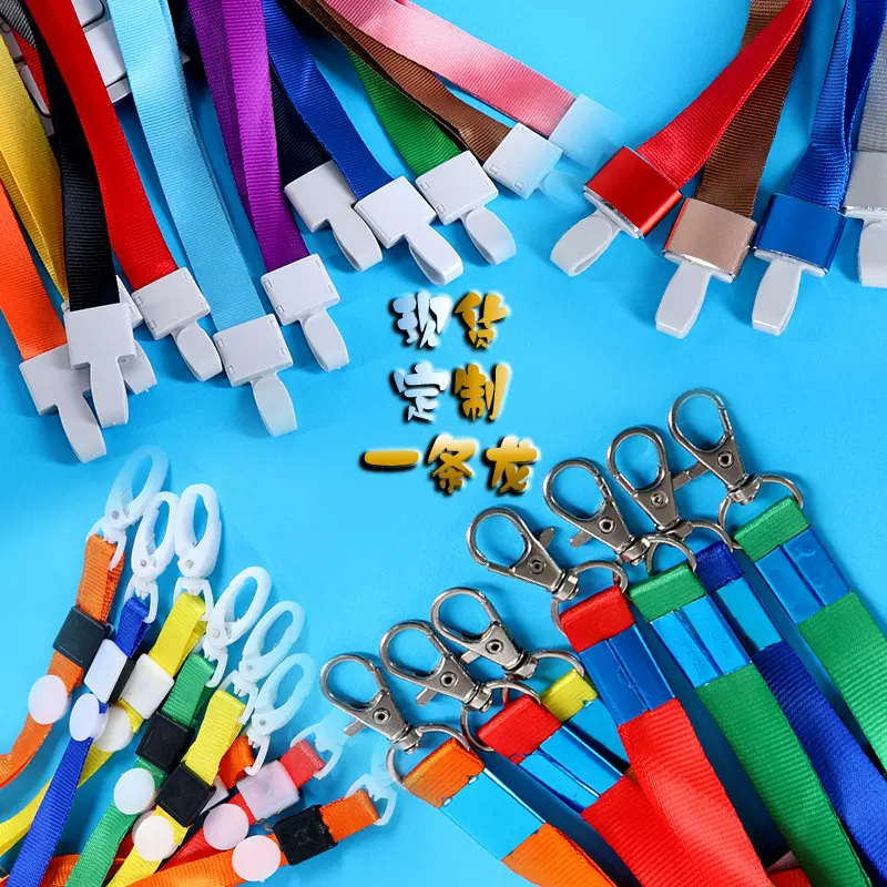 制作胸卡挂绳胸牌工牌挂绳卡扣挂带金属证件挂绳一体扣优印字logo