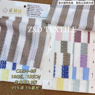C2234-8#160gɫ�V����ᘿ��Ứ���� �U��ë���g�lɫ���� �r������