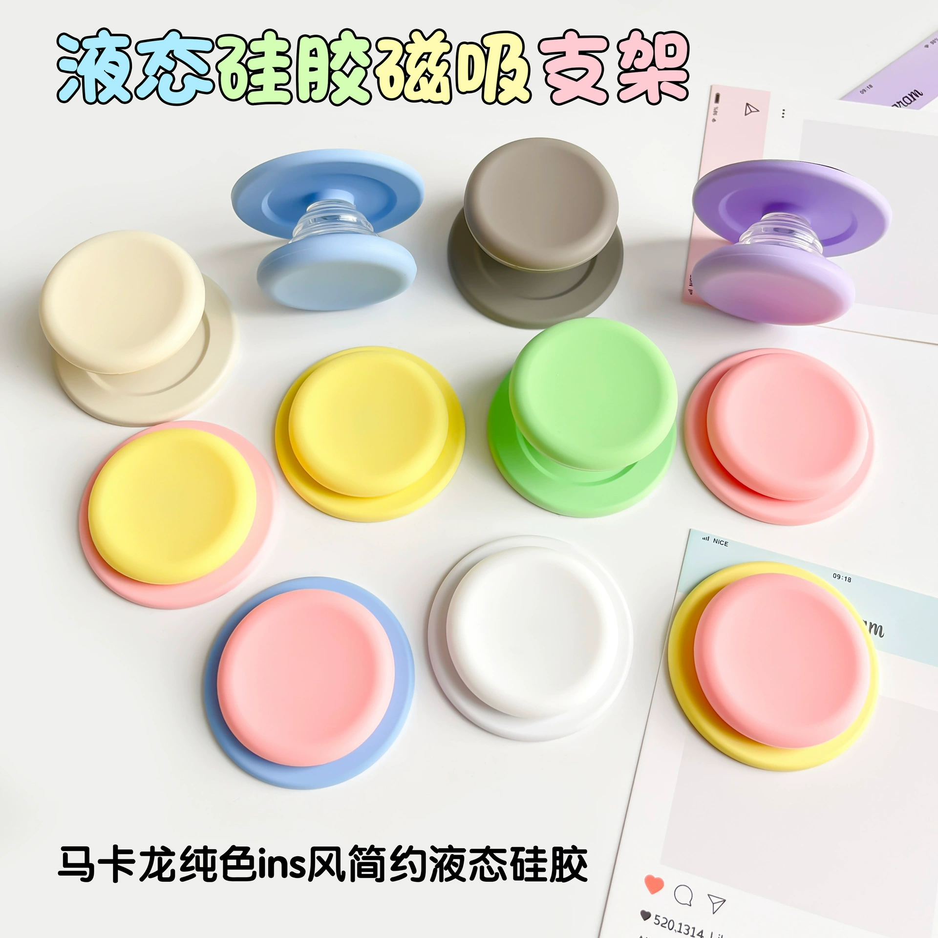 Silicone mobile phone, air bag, adjustable table tubing