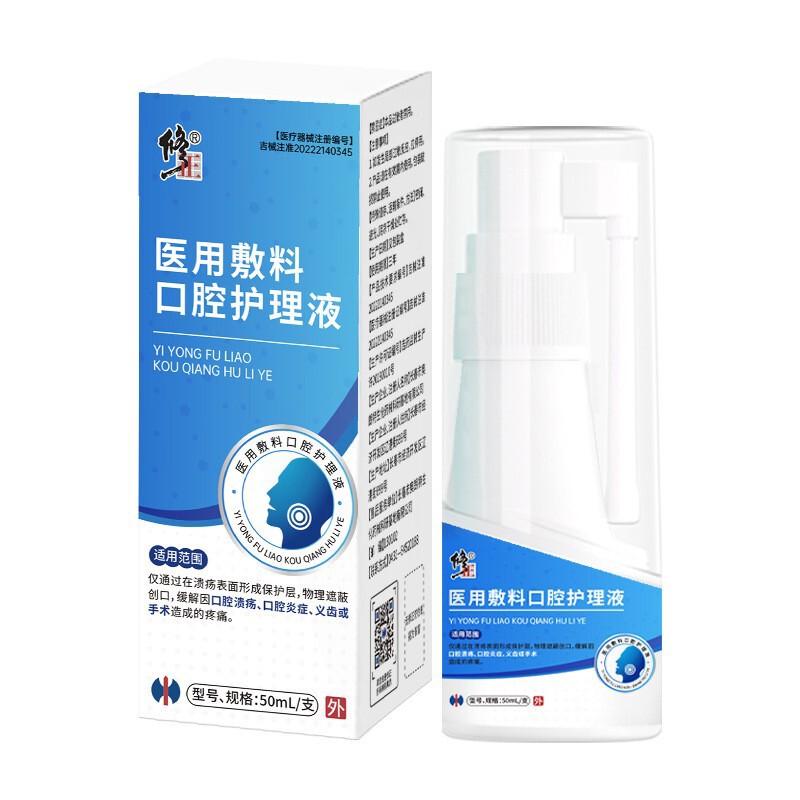 Corrective Medical Dressing Oral Care Solution for Adults, Specialized Equipment for Relieving Ulcer Pain, In-Stock Wholesale Distribution