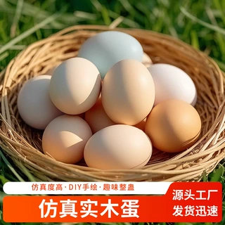 仿真假鸡蛋鸭蛋引蛋 儿童玩具鸡蛋DIY彩绘涂鸦鸡蛋幼儿园教具定制