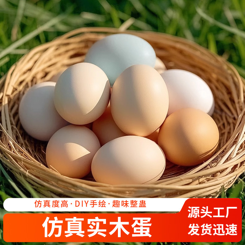 Wholesale simulation fake egg duck egg children's toy egg DIY painted graffiti egg kindergarten teaching aids Wholesale simulation fake egg duck egg children's toy egg DIY painted graffiti egg kindergarten teaching aids