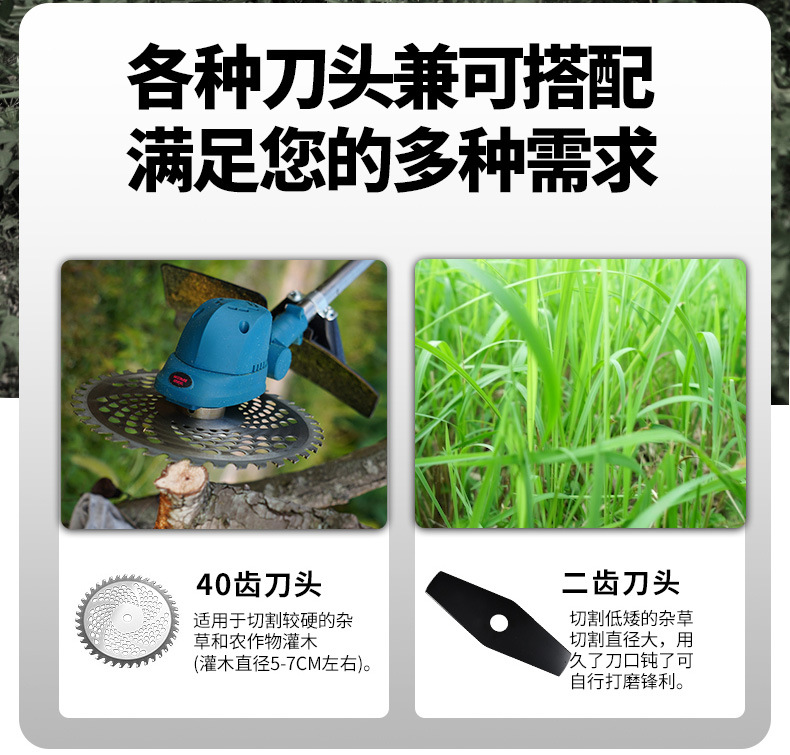 01锂电除草机(1)_11