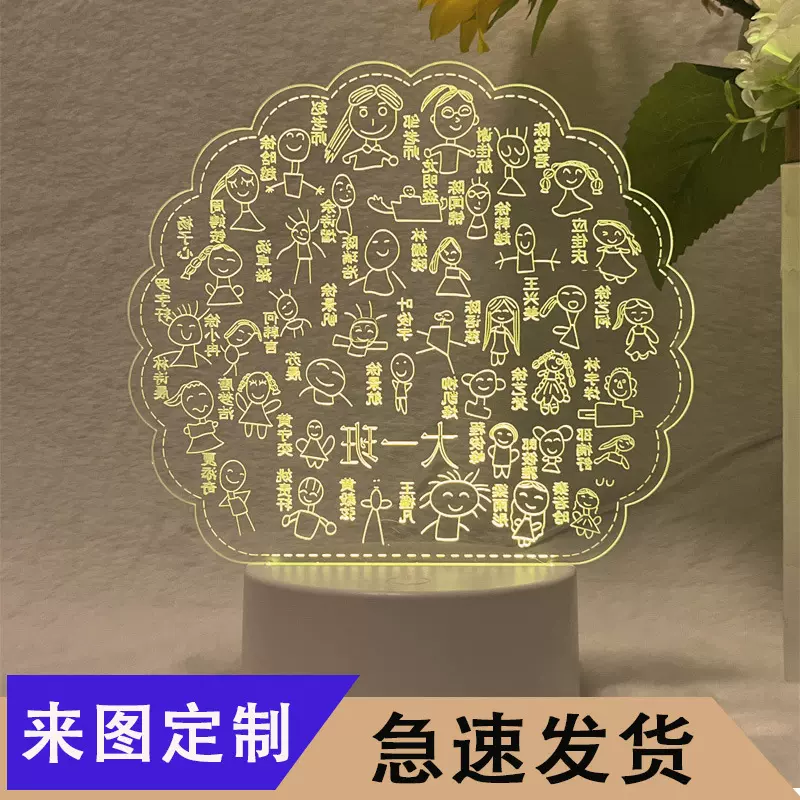 工厂批发亚克力3D小夜灯USB灯周年纪念小礼品校庆送节日礼物摆件