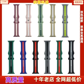 智能手表表带;AppleWatch护套;手表保护壳