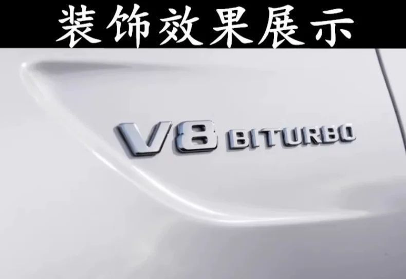 Suitable for the new Mercedes-Benz V8BITURBO side emblems, C63, G63, S65, and V12 supercharged car emblems