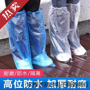Disposable Rain Boots Shoe Covers Waterproof Anti-Slip Transparent Plastic Thickeneded Wear-Resistant Foot Covers Rainproof High Tube Long Tube on Rainy Days