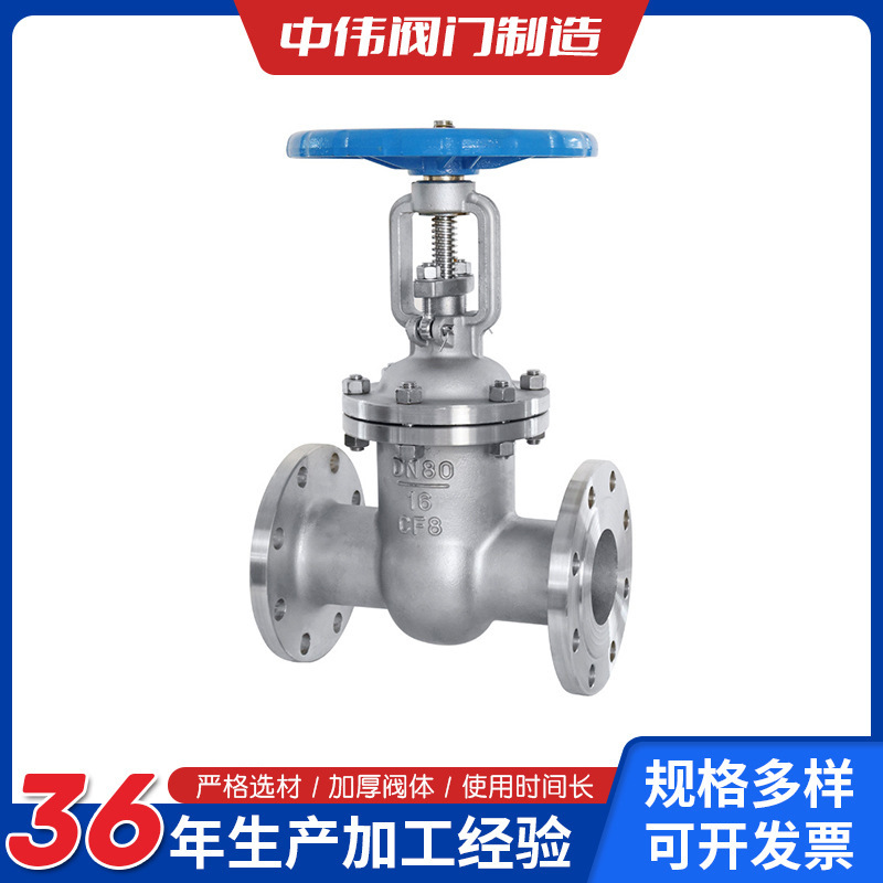 手动闸阀 Z41W-16P法兰闸阀 不锈钢法兰闸阀 蒸汽硬密封闸阀