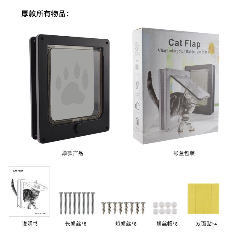 Suministro transfronterizo Gato giratorio que entra y sale de la puerta de dirección controlable más puerta de gato multifuncional creativo Productos para mascotas