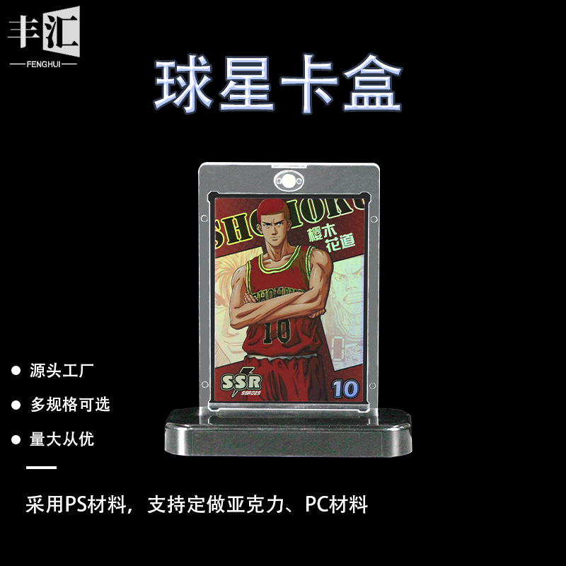 球星卡盒强磁卡砖球星卡万智牌宝可梦游戏王奥特曼火影卡砖35pt