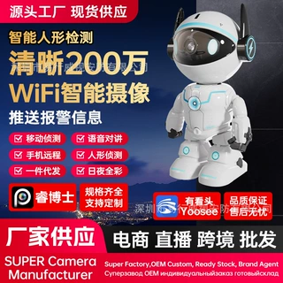 跨境睿博士机器人卡通造型家用摄像头手机远程wifi无线智能监控