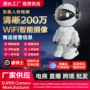 wifi家用无线智能机器人