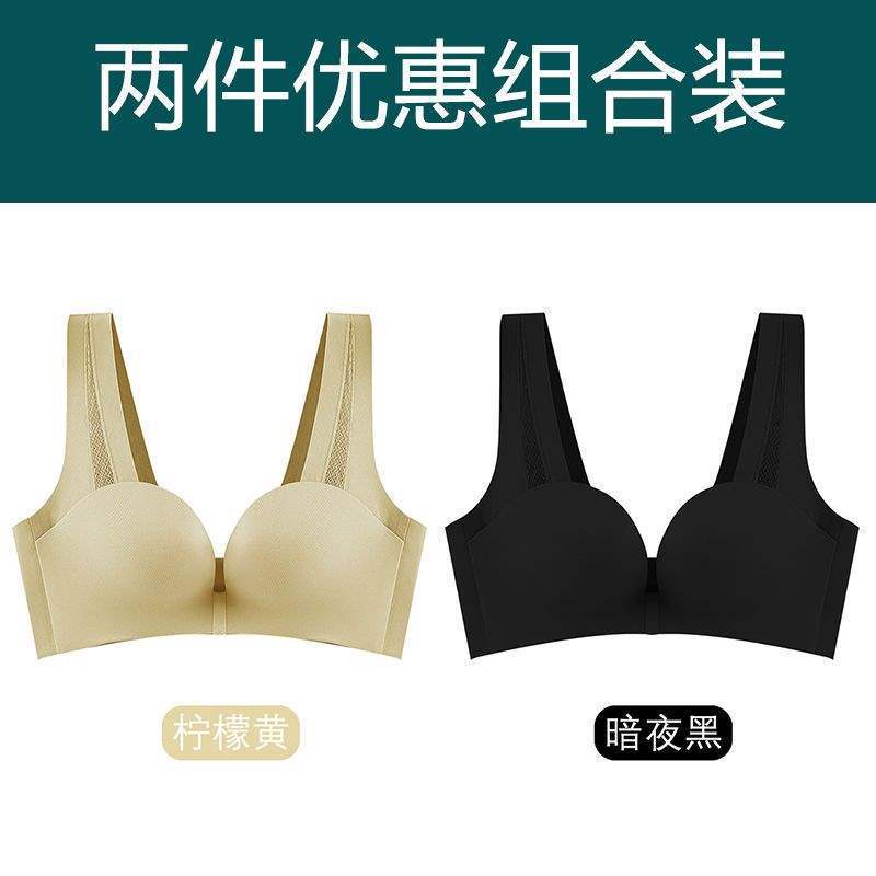 胸が小さい女性向けのシームレス下着、超プッシュアップ、大きなソフトワイヤー、美しい背中のブラジャー、垂れ防止ブラジャー、胸の引き締めブラジャー|undefined