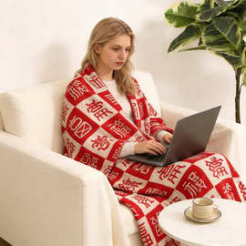 百福毯子办公室午睡毯四季加厚毯披肩空调毯针织毯结婚礼物贺寿毯